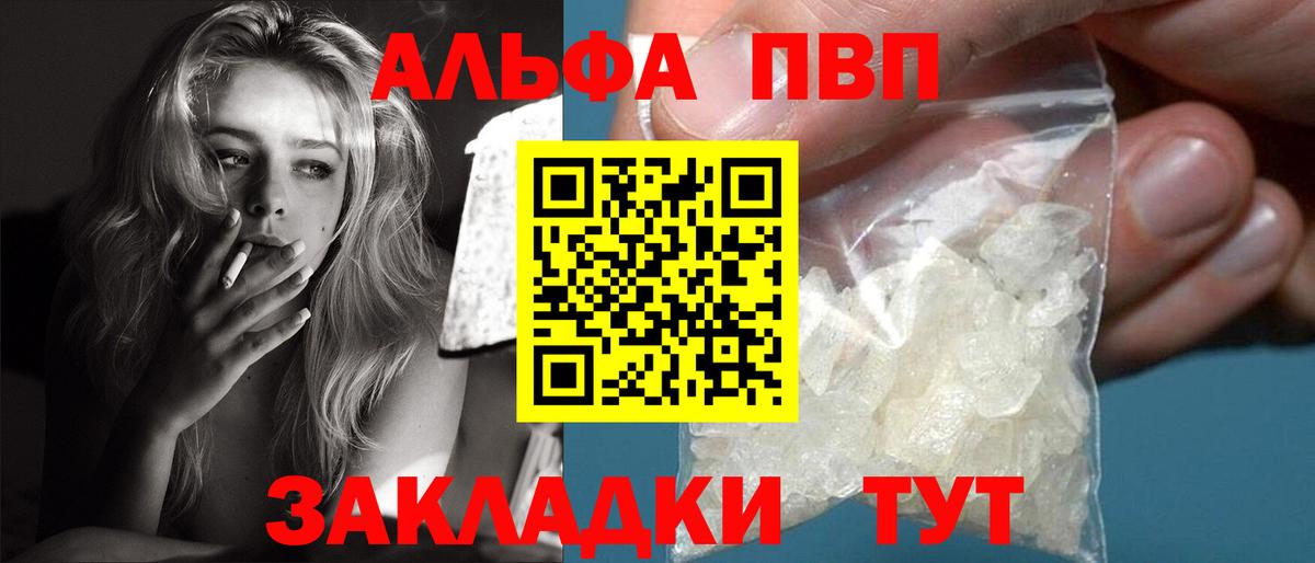 A PVP крисы CK  APVP мука  наркошоп  Вход с VPN  Назарово  Alfa_PVP кристаллы 