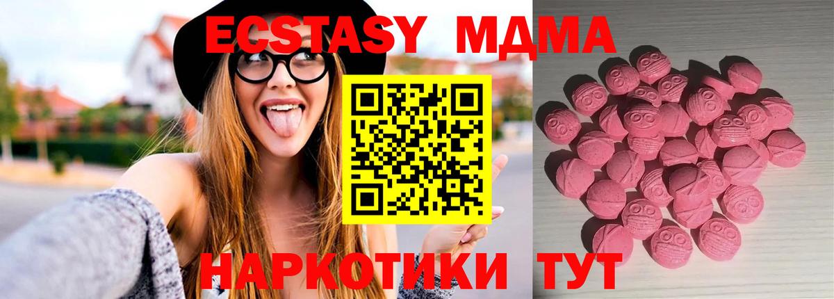 Назарово  Ecstasy  Вход с VPN  Ecstasy XTC 