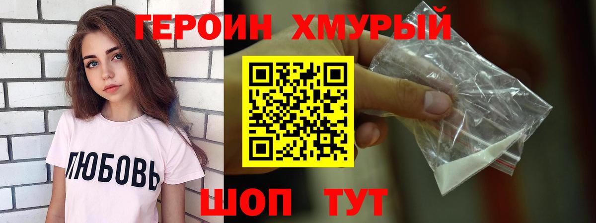 ГЕРОИН белый  Вход с VPN  Назарово 