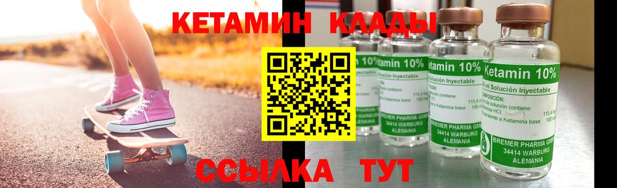 Кетамин VHQ  Вход с VPN  Назарово 