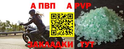 apvp Славянск-на-Кубани