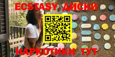 ECSTASY Сланцы