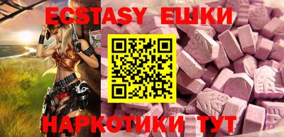 ECSTASY Сланцы