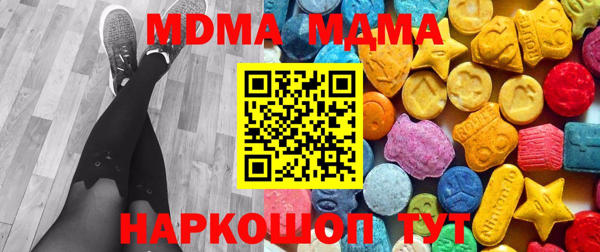 MDMA молли  Вход с VPN  MDMA  МДМА молли  Назарово 