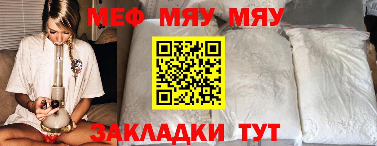 Мефедрон Назарово