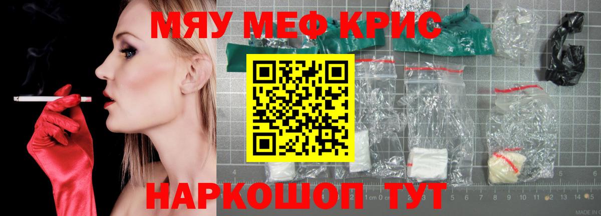 Назарово  Мефедрон mephedrone  Меф  Меф мяу мяу  Вход с VPN  МЕФ 