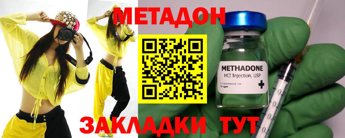 МЕТАДОН кристалл  Вход с VPN  Метадон methadone  сайты даркнета как зайти  Назарово 