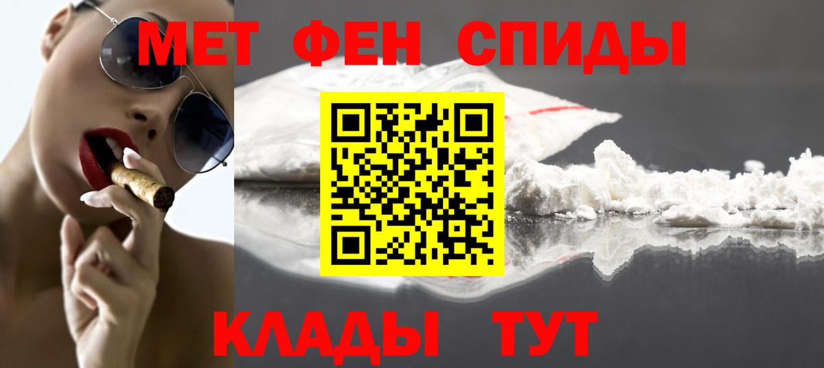 Первитин кристалл  Вход с VPN  Назарово 
