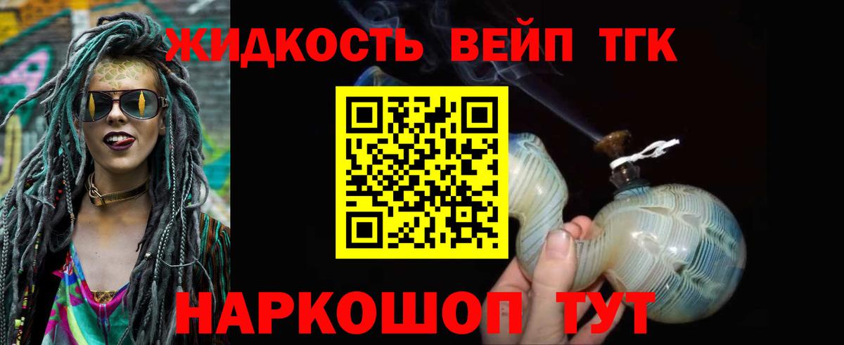 ТГК концентрат Назарово